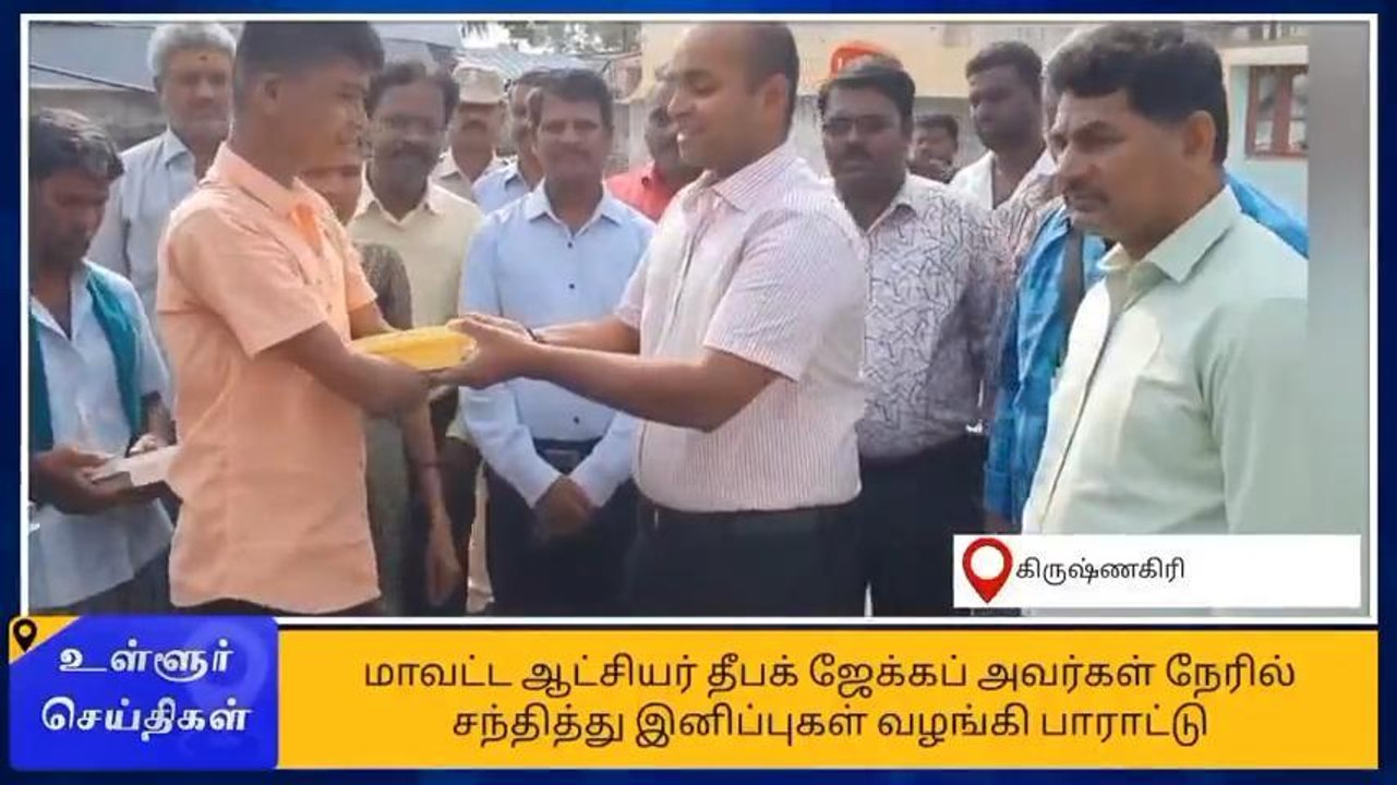 கிருஷ்ணகிரி: 10ம் வகுப்பு தேர்வில் சாதித்த மாற்...