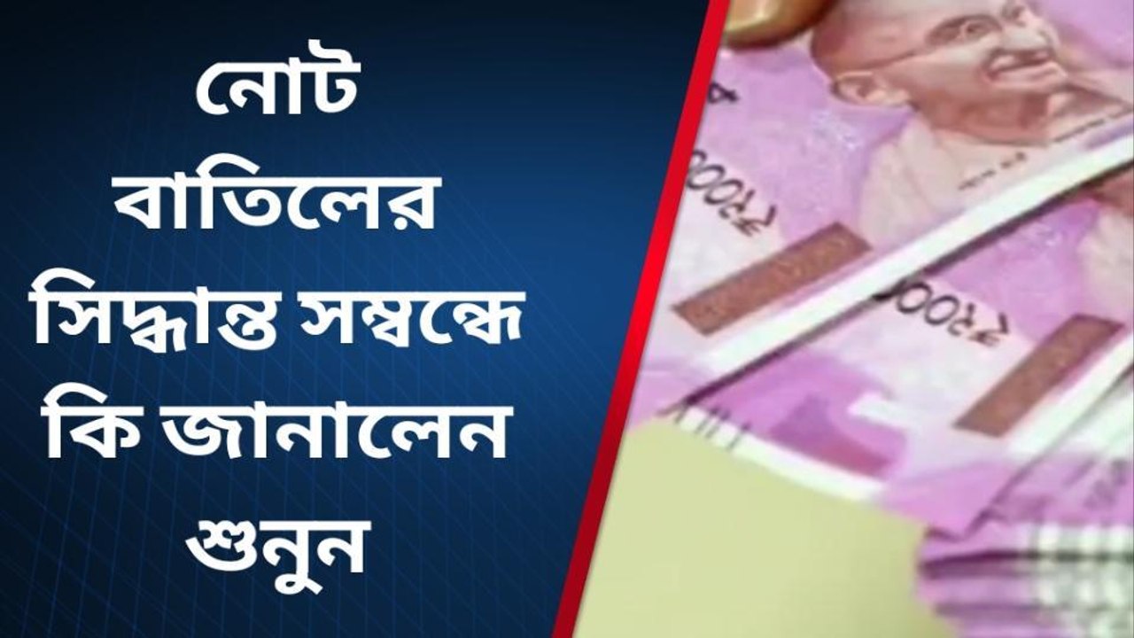 জলপাইগুড়ি: যা মানুষ চোখেই দেখেনি, খাটের তলায় থেকেছে, তা না থাকাই ভালো
