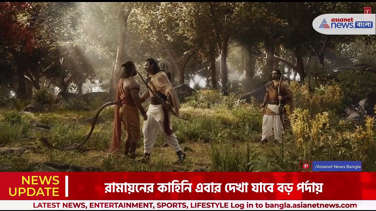 Adipurush: প্রকাশ্যে এল আদিপুরুষ ছবির নতুন গান 'জয় শ্রী রাম', গানটি পরিচালনা করেছেন অজয়-অতুল