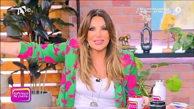 Η Γερμανού σε ζωντανή σύνδεση με την «απέναντι» Παπίλα - Το δώρο της Ελίνας στη Ναταλία διακαναλικά