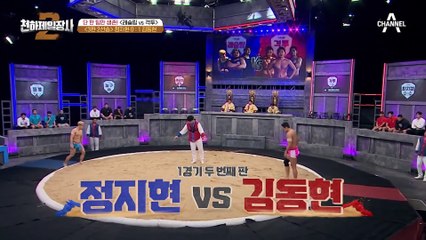 김동현 상대로 잘 버티는 정지현! 두 번째 판의 승자는 과연 누구일까?