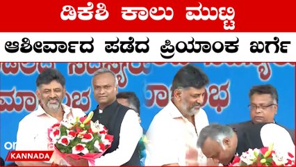 ಮಂತ್ರಿಗಳಿಗೆ ಹೂ ಗುಚ್ಚ ಕೊಟ್ಟು ಬಾಚಿ ಅಪ್ಪಿಕೊಂಡ ಡಿಕೆ