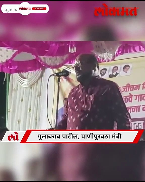गुलाबराव पाटलांचं जळगावात मोठं वक्तव्य...