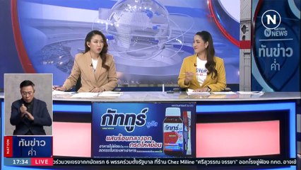 “พิธา” สั่ง ว่าที่ ส.ส.ทำงานทันทีไม่ต้องรอ กกต. รับรองผล | เนชั่นทันข่าวค่ำ | 20 พ.ค. 66 | PART 2