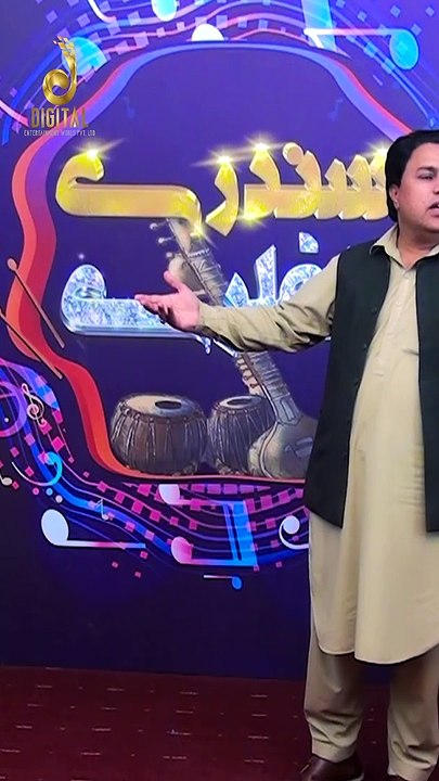Mong Lewani Yo | Master Raheem Gul | Shorts - video Dailymotion