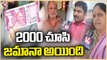 Economist Krishna Reddy About Reasons Behind RBI Withdraw 2000 Notes, Public Queue At Banks  _ V6