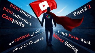 4000 hr 1000 sub complete for  youtube Content | video part # 2 | video editing yt | pak social tips