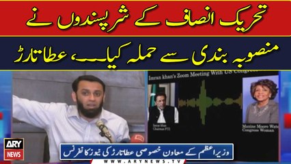 Attaullah Tarar says Imran Khan is asking for help from US after attacking installations