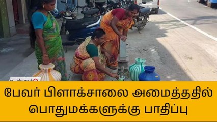 புதுகை:சாலை அமைக்கும் பணியில் அடி பைப் மூடியதால் பாதிப்பு!