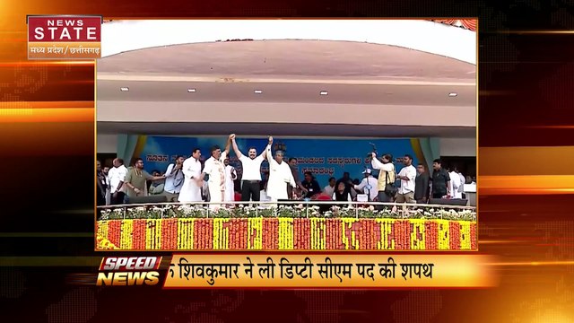 MP-CG Speed News: Madhya Pradesh-Chhattisgarh की सभी बड़ी खबरें फटाफट अंदाज