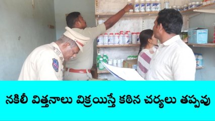 కడెం: ఫర్టిలైజర్ షాపుల్లో అధికారుల తనిఖీలు