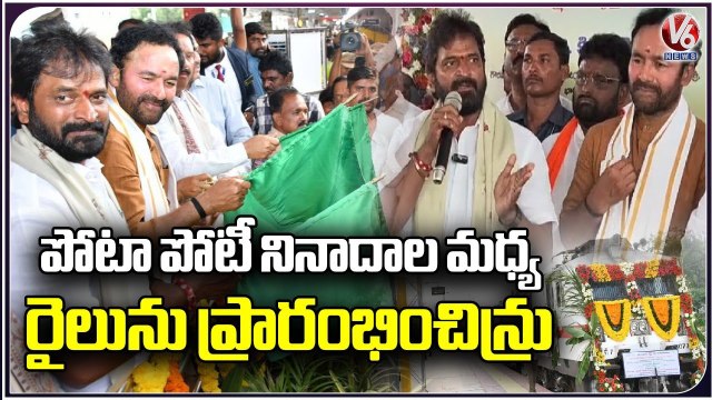 Kishan Reddy And Minister Srinivas Goud Inaugurated Mahabubnagar-Visakhapatnam Train _ V6 News