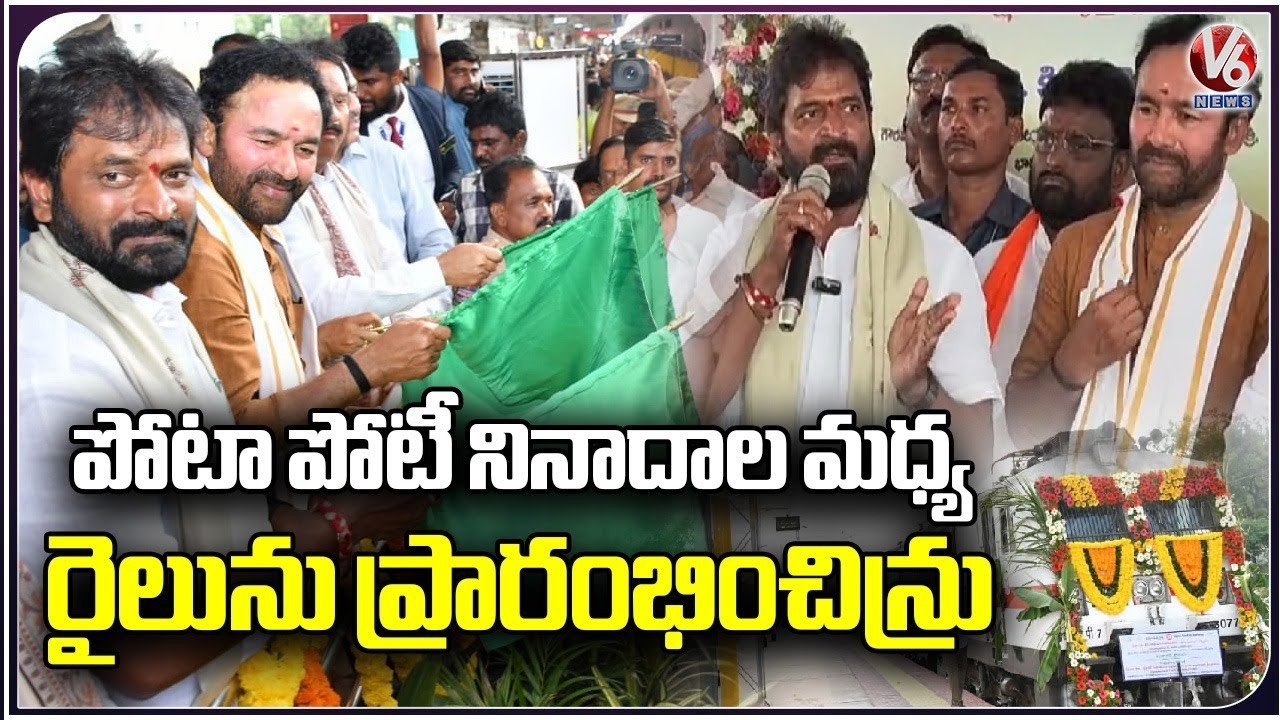 Kishan Reddy And Minister Srinivas Goud Inaugurated Mahabubnagar-Visakhapatnam Train _ V6 News