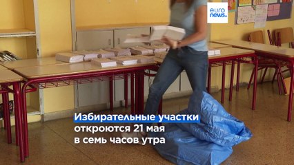 Греция выбирает новый состав парламента