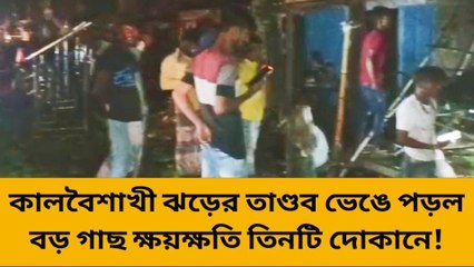 হুগলি: কয়েক মিনিটের ঝড়! প্রশাসনের দেওয়া &#039;দুর্ভাগ্যের&#039; শিকার ওরা