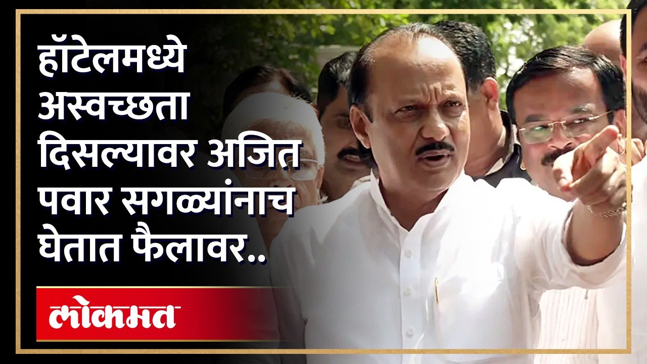 "एक जरी केस दिसला तरी मी मागचा पुढचा विचार करत नाही " : Ajit Pawar Speech | NCP