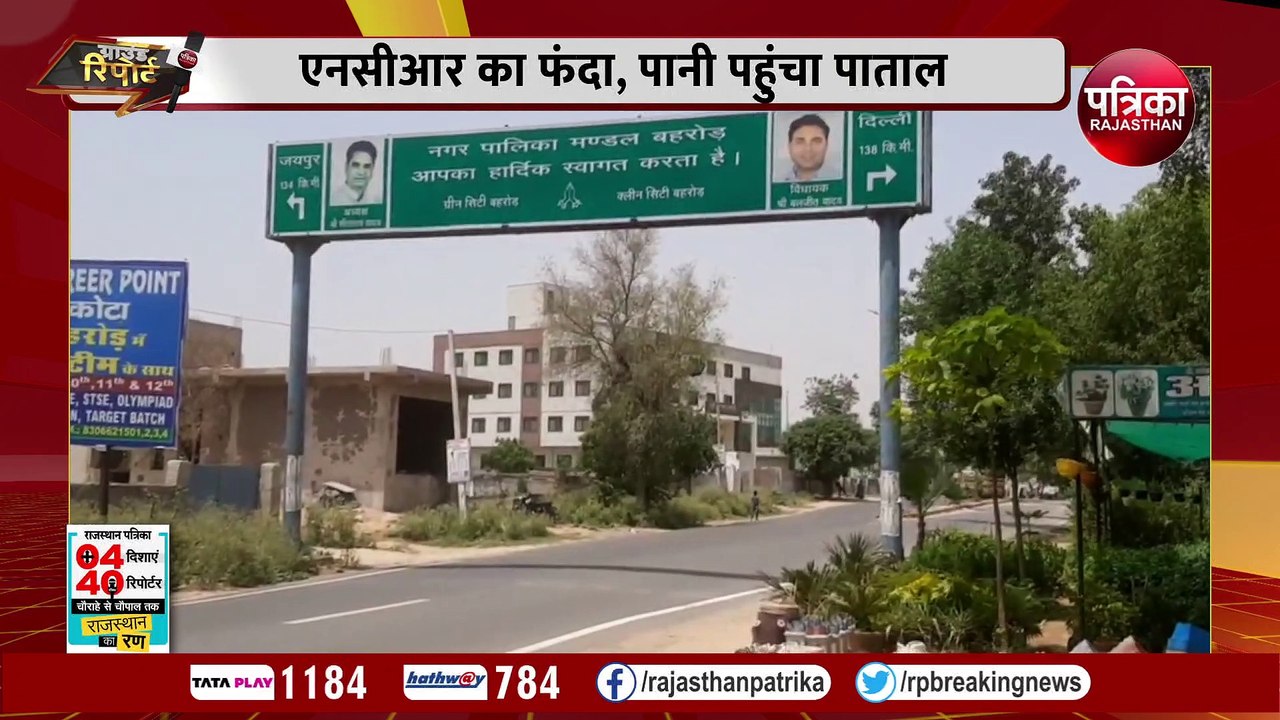 NCR का फंदा, पानी पहुंचा पाताल...रोजगार न मिलने...