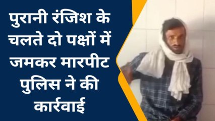 चित्रकूट: दो पक्षों ने खेला खूनी खेल,पुलिस ने आरोपियों की निकाली हेकड़ी