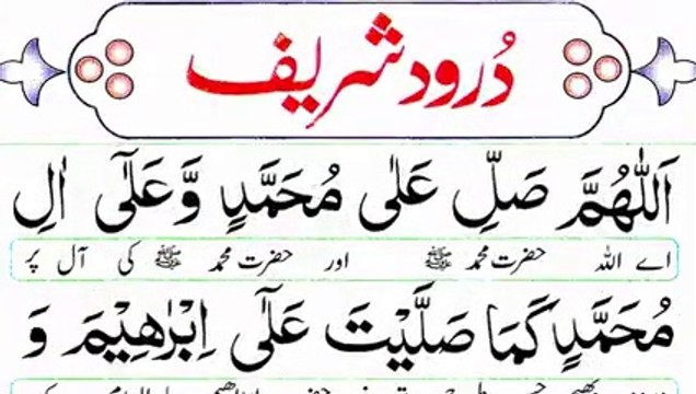 Durood_e_Ibrahim Pani Patti Tilawat 4 Quls Recitation Ayatul Kursi Beautiful Recitation