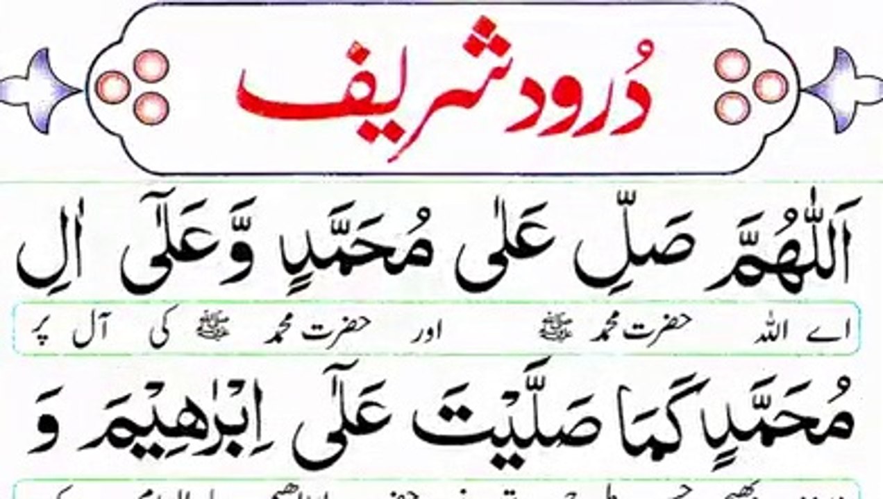 Durood_e_Ibrahim Pani Patti Tilawat 4 Quls Recitation Ayatul Kursi Beautiful Recitation