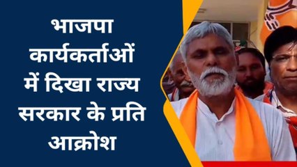 श्री विजयनगर : भाजपा विधायक ने राज्य सरकार पर क्यों बोला हमला देखें वीडियो