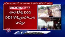 Huge Paddy Washed Out Due To Rain At IKP Centre, Farmers Express Crying _ Jagtial _ V6 News