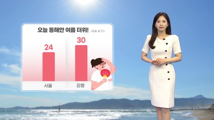 [날씨] 오늘 새벽 곳곳 요란한 비...황사 유입 / YTN
