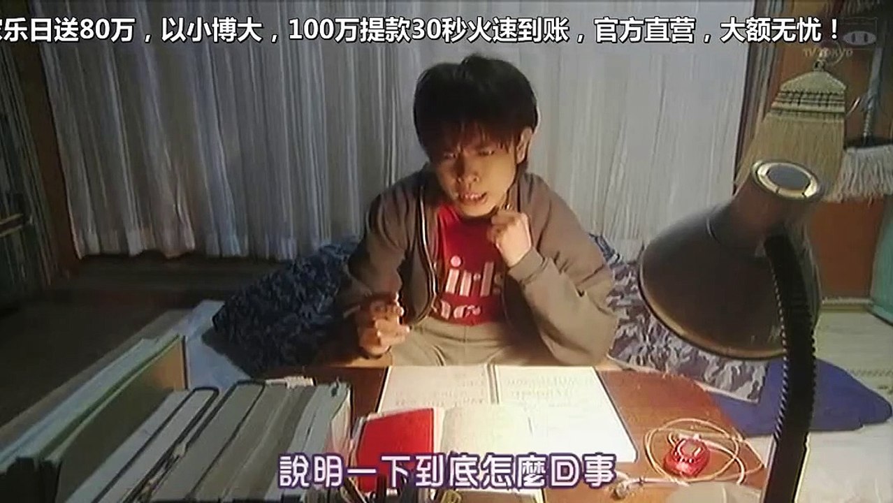 下北陽光燦爛的日子 純情外宿生第03集