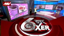 Super Sixer : RBI के फैसले से बाजार में अस्थिरता बढ़ेगी : अरुण कुमार, अर्थशास्त्री