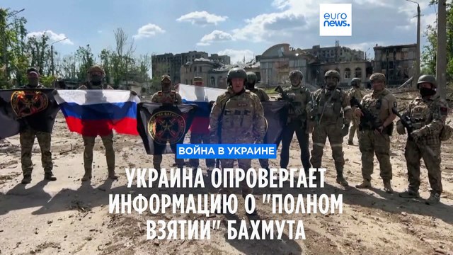 Глава ЧВК Вагнер заявил о полном взятии Бахмута