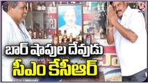 Bar Shop Owners Done Palabhishekam To CM KCR _ Mahabubabad _ V6 News (1)