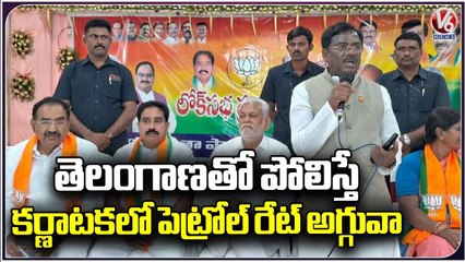 Petrol price is low in Karnataka Comparing With Telangana State, Says Vivek Venkataswamy _ V6 News