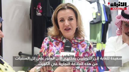 افتتاح أول فروع «بان دو مير» في الكويت داخل «الأڤنيوز»