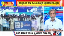 Big Bulletin With HR Ranganath | Siddaramaiah Takes Oath As Karnataka Chief Minister | Public TV