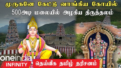 Panpoli Thirumalai Kumarasamy Kovil| விசாக நட்சத்திரக்கார்கள் நிச்சயம் வணங்க வேண்டிய திருத்தலம்