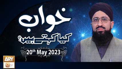 Khuwab Kya Kehtay Hain - Interpretation & Details Of Dreams - 20th May 2023 - ARY Qtv