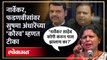 Rahul Narwekar, Devendra Fadnavis यांच्यावर सुषमा अंधारेंच्या टीका | Sushma Andhare | Shivsena | HA4