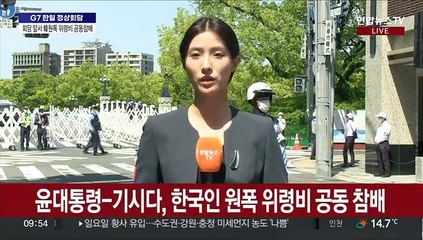 한일 정상, 한인 원폭 희생자 위령비 첫 공동참배