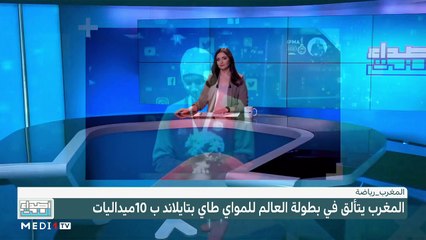 قطاع السيارات .. قصة نجاح مغربية خالصة - 20/05/2023