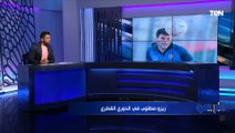 محمد فاروق يفجر مفاجأة عن رحيل 