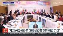 윤대통령, G7 첫 참석 