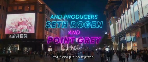 עוברות את הגבול | movie | 2023 | Official Trailer