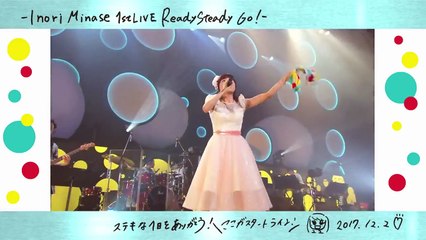 Inori Minase 5th ANNIVERSARY LIVE Starry Wishes | movie | 2021 | Official Featurette