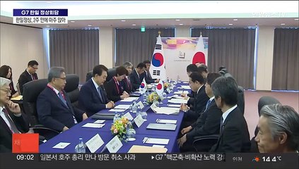 [녹취구성] 윤대통령-기시다 정상회담…"양국관계 진전 보여줘"