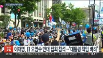민주 '코인 악재' 속 장외 집회 참석…국민의힘 