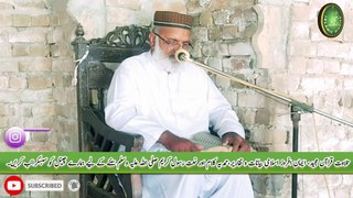 Hazrat Hakeem Luqman A.S Ki Apne Bete Ko Nasihatain | By Prof. Hafiz Zahid Kaleem