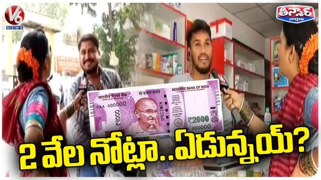 Teenmaar Chandravva Interacts With People On Withdrawal Of Rs 2,000 Notes | V6 Teenmaar