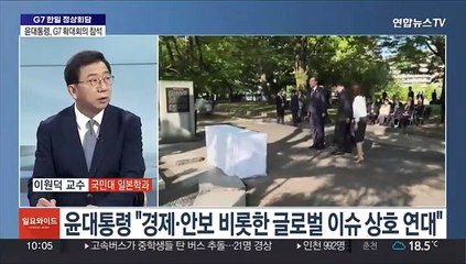 [뉴스초점] 2주만에 마주 앉은 윤대통령-기시다…위령비 공동참배도
