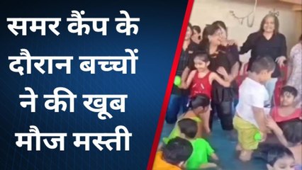 भागलपुर: मारवाड़ी महिला सम्मेलन के समर कैंप में बच्चे सीख रहे डांस