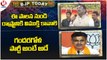 BJP Today : Vivek Venkata Swamy On KCR | Revanth Should Join BJP Says Vishweshwar Reddy | V6 News